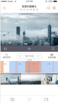樂橙攝像頭APP V3.3.0.0919 安卓版 智能安防，盡在掌握