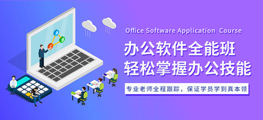 廈門市辦公軟件培訓機構 賦能職場高效能，一站式應用軟件服務
