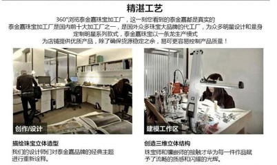 解密中國珠寶界傳奇 泰金嘉連鎖珠寶創(chuàng)始人王嘉的設計哲學與商業(yè)版圖