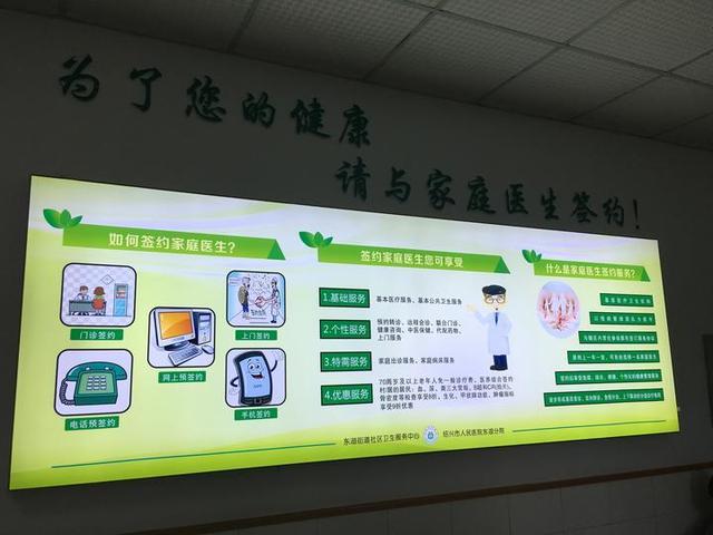 紹興首個家庭醫(yī)生工作室成立 居民盡享“私人定制”健康服務(wù)