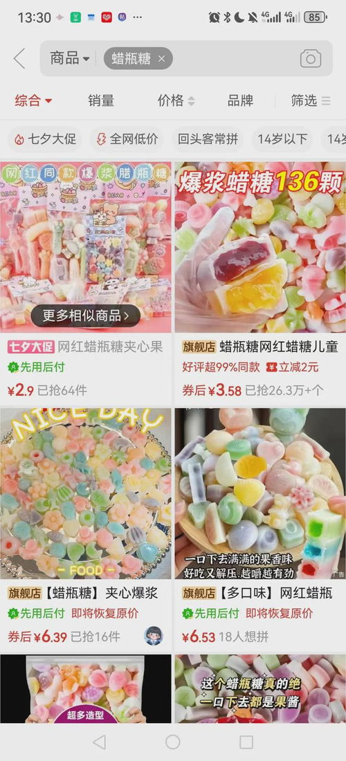 銷量爆火的“網(wǎng)紅零食”，孩子愛吃家長憂 營養(yǎng)專家給出關(guān)鍵建議